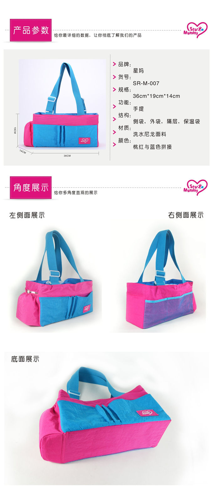 媽咪包生產廠家